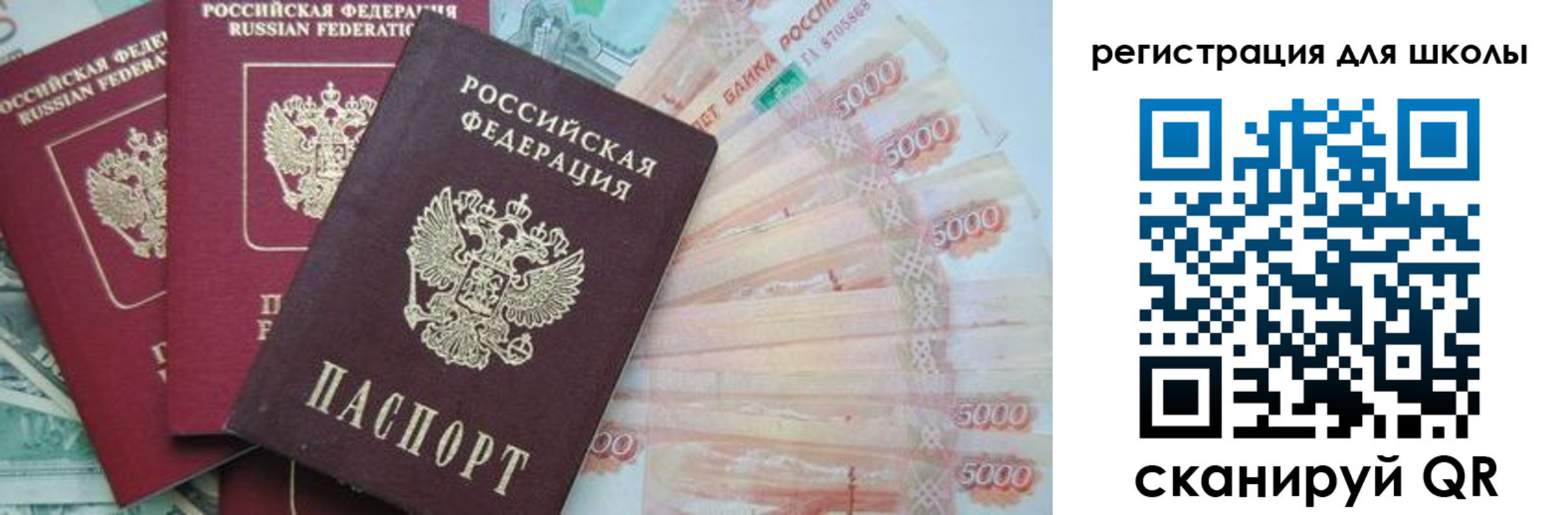 прописка ребенка в Звенигово