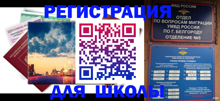прописка от собственника в Звенигово