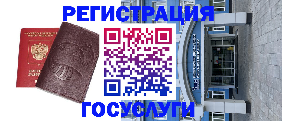 временная регистрация надежно в Звенигово