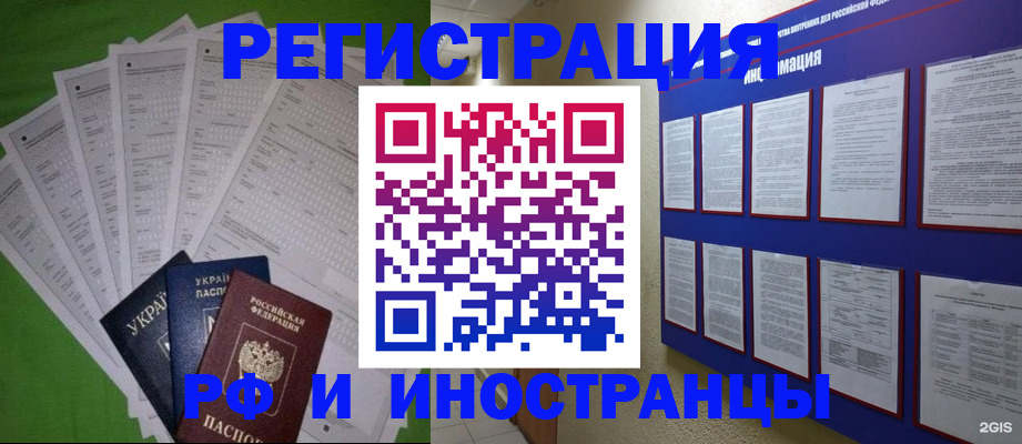 прописка для военкомата в Звенигово