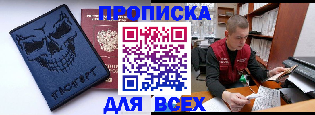 временная регистрация гарантия в Звенигово